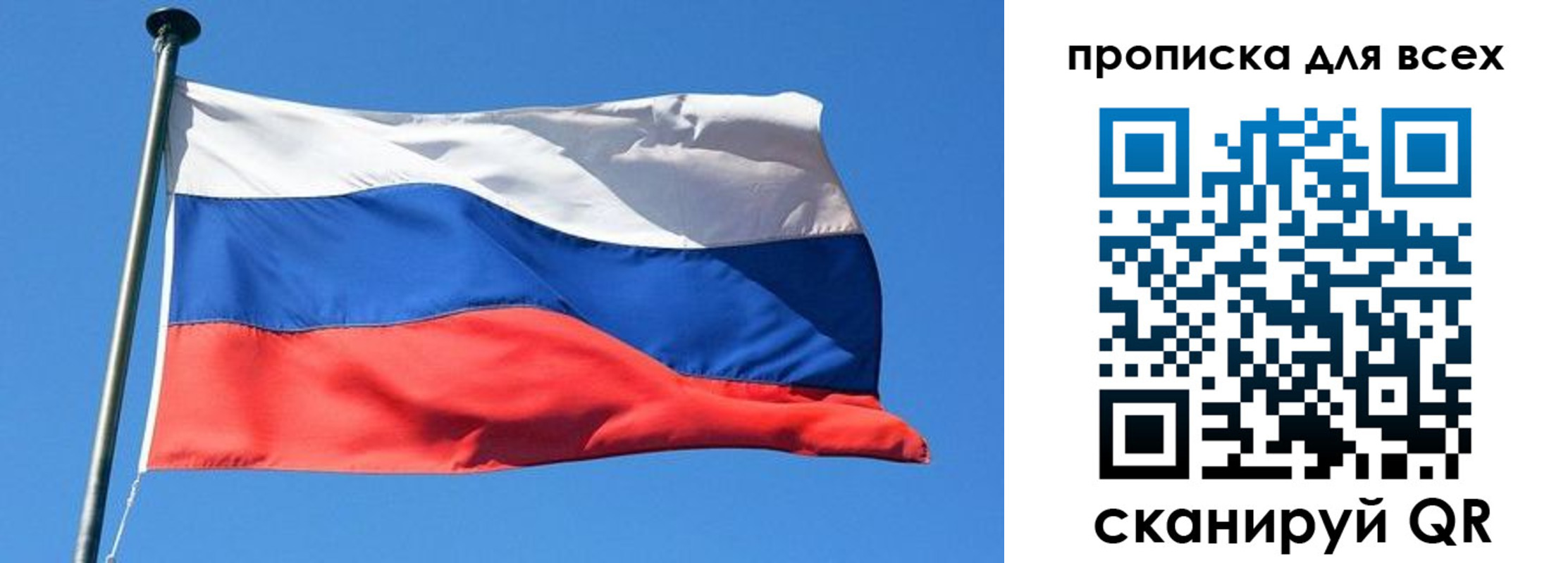 временная регистрация для всех в Реже