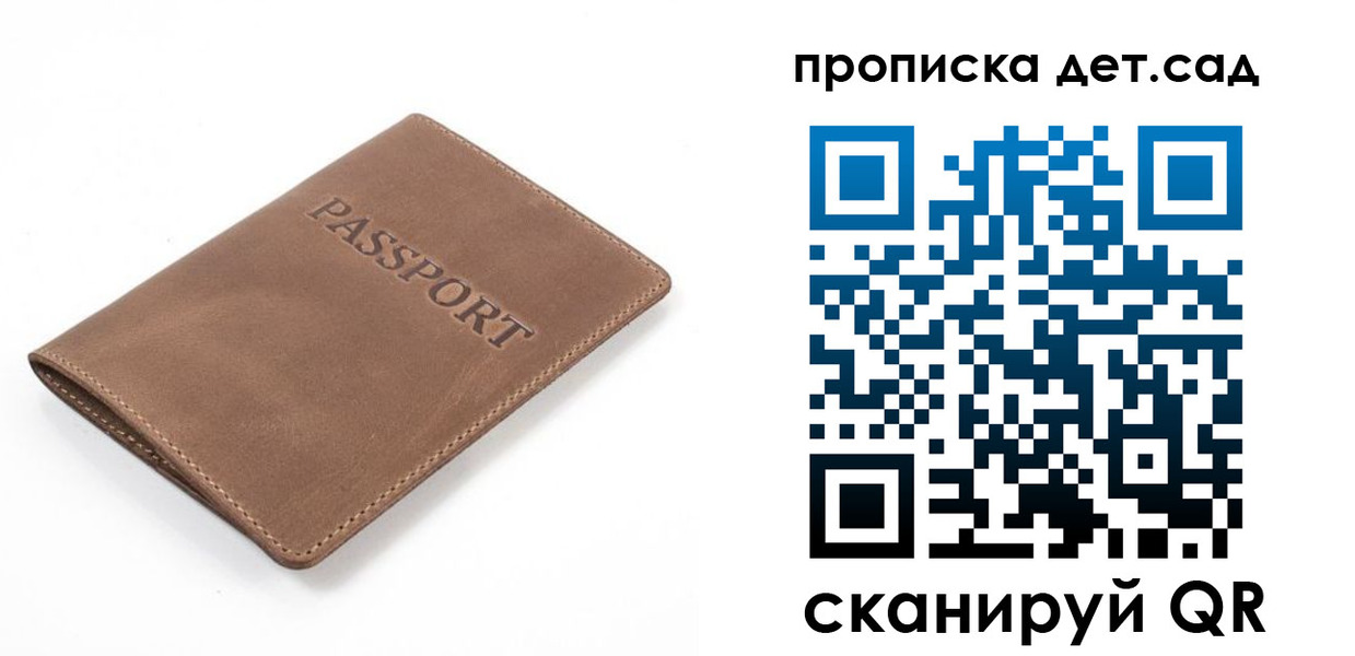 миграционный учет в Реже