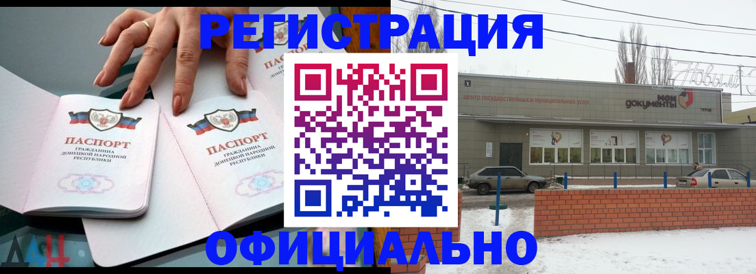 регистрация в Реже