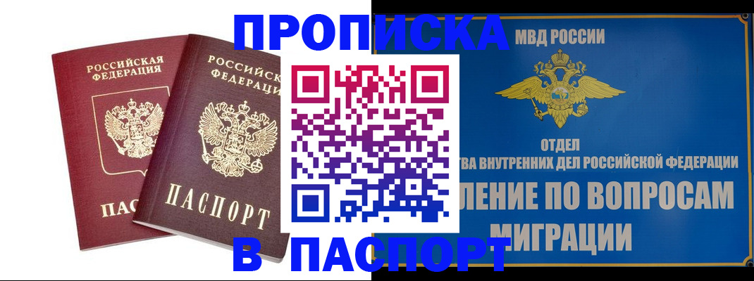 временная регистрация госуслуги в Реже
