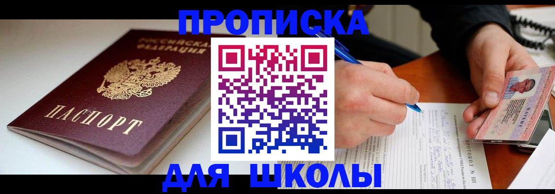 временная регистрация гарантия в Реже