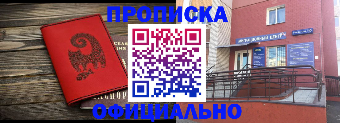 прописка поиск в Реже