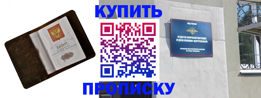 временная регистрация надежно в Реже