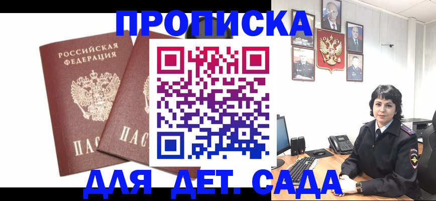 прописка для военкомата в Реже