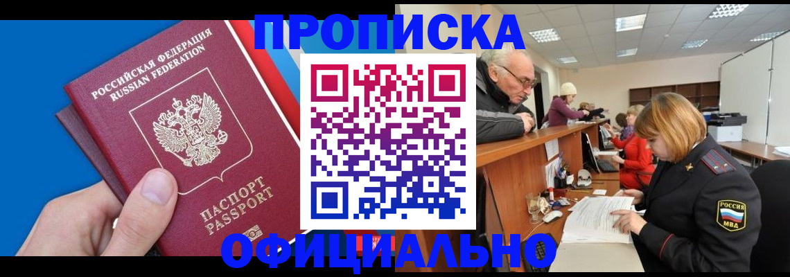 пропишу в квартире в Реже